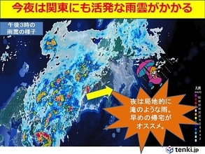 台風3号　夜は関東も激しい雨に