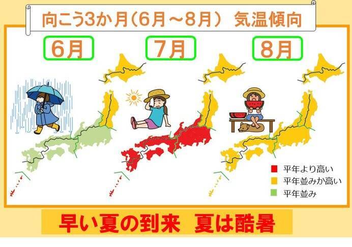 今年の夏 到来早く 酷暑 に 3か月予報 18年5月25日 エキサイトニュース