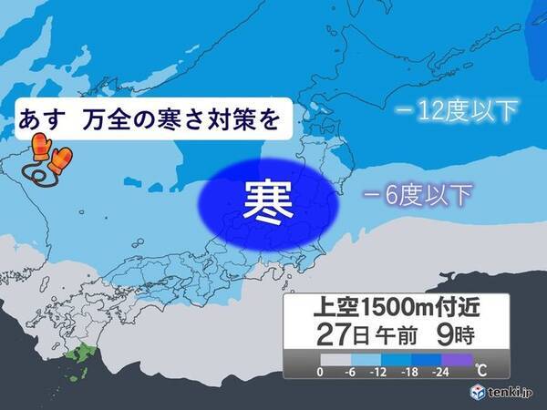 あすは風冷えの一日 お出かけは 3つの首 を温めて 年2月26日 エキサイトニュース