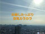 「関東甲信　空気カラカラ　甲府で湿度17パーセント」の画像1