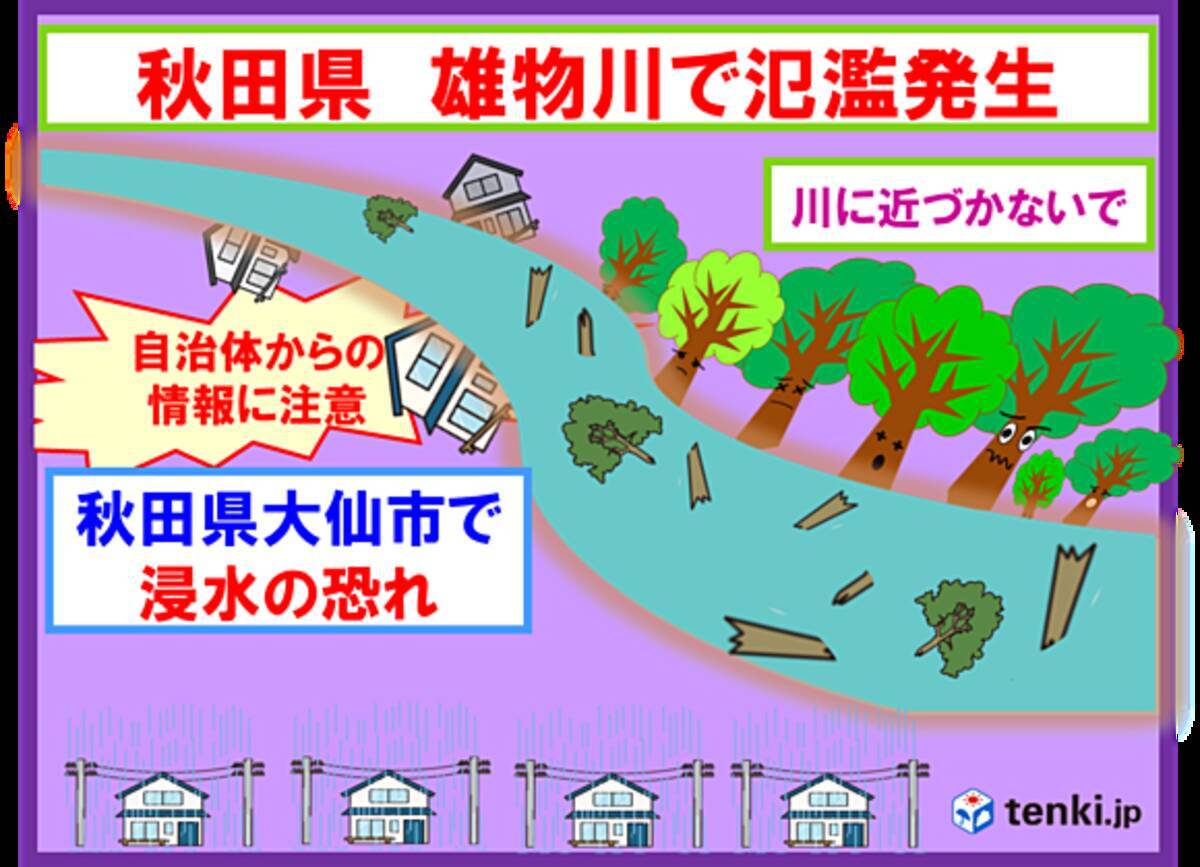 秋田県 雄物川で氾濫発生 17年7月23日 エキサイトニュース