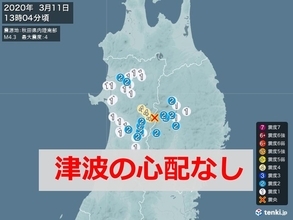 秋田県で震度4の地震　津波の心配なし