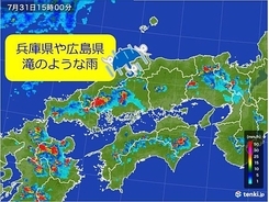 兵庫県や広島県で滝のような雨