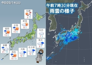 14日　広範囲で冷たい雨　寒さ戻る　関東は真冬並み