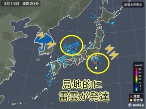 寒さ和らぐ日曜日　局地的に雷雨　天気の急変に注意