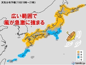 木曜は風強まる　帰宅時に雨も　春分の日は大荒れ