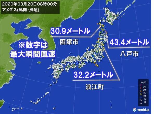 観測史上1位の暴風 青森県八戸市43 4メートル 年3月日 エキサイトニュース