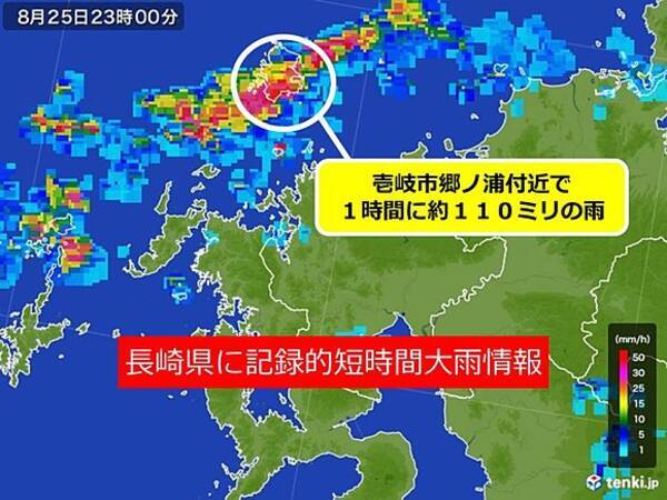 長崎県で記録的短時間大雨情報