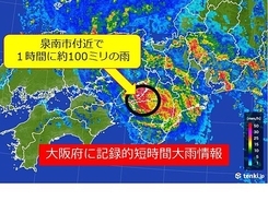 台風5号　大阪府でも記録的な大雨に