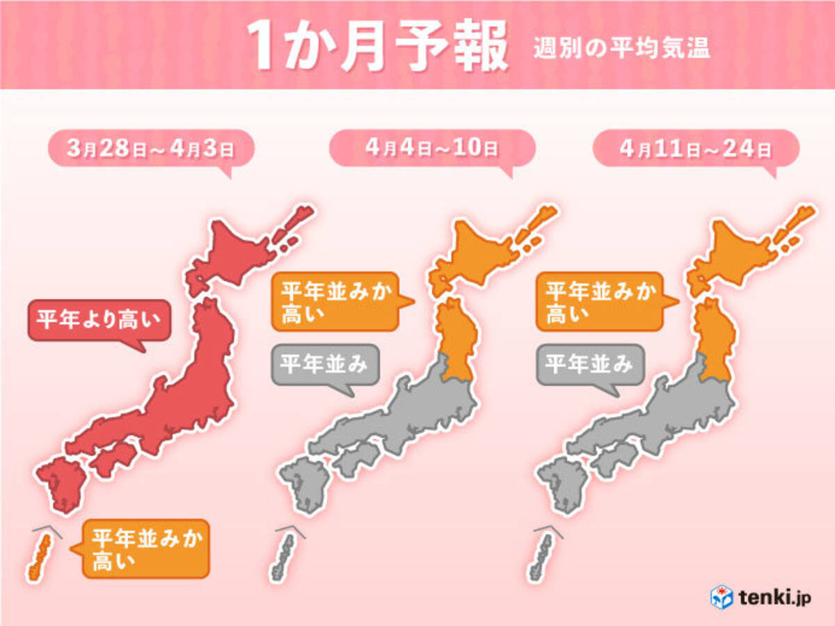 沖縄 1 ヶ月 天気 予報 ニュース ニュース