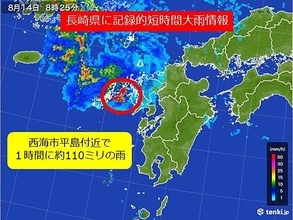 長崎県で110ミリ　記録的短時間大雨