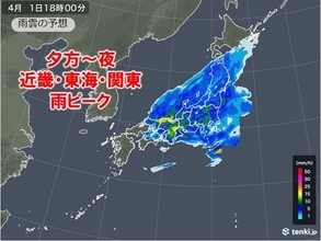 夕方～夜　近畿・東海・関東で雨ピーク　激しく降る所も