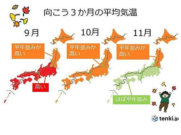 残暑厳しく秋深まり遅い 3か月予報 17年8月25日 エキサイトニュース