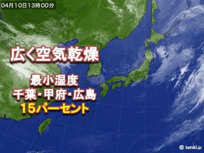 のど潤そう 空気カラカラ 湿度10パーセント台も 年4月10日 エキサイトニュース