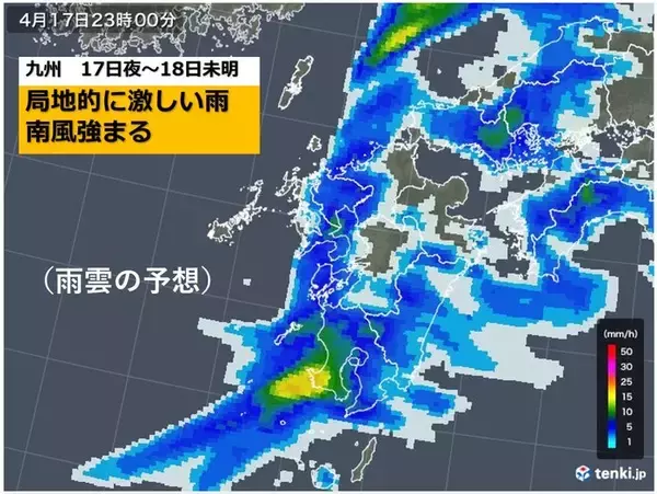 「九州　今夜は局地的に激しい雨、18日は黄砂飛来も」の画像