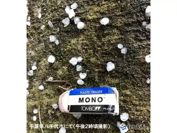 千葉県で「ひょう」 夜まで急な雨や落雷、ひょう注意 関東 (2020年4月 
