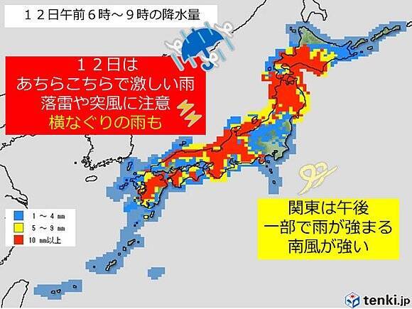 火曜 朝の通勤 激しい雨や落雷に注意 2017年9月11日 エキサイトニュース