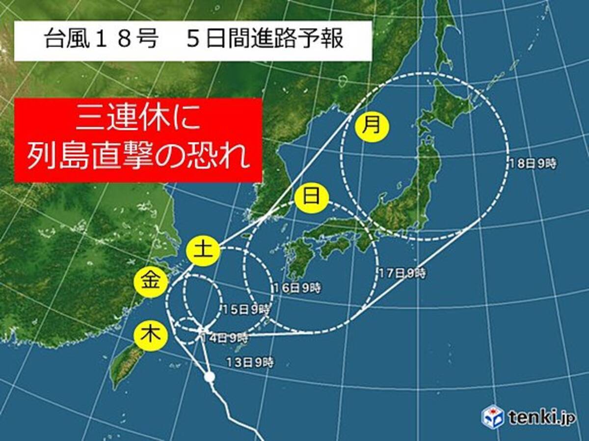 台風18号 列島直撃か 三連休大荒れ 17年9月13日 エキサイトニュース