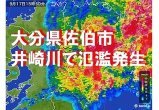 台風18号　大分県　井崎川で氾濫発生