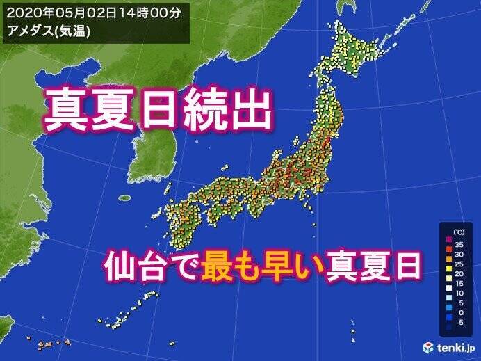 真夏日が続出 本州で今年初 仙台では最も早い記録 年5月2日 エキサイトニュース