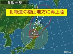台風18号　北海道檜山地方に再び上陸