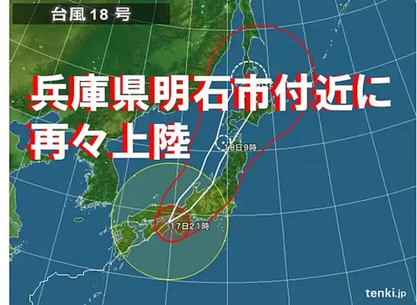 「台風18号　兵庫県に再々上陸」の画像