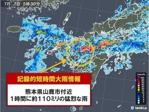 熊本県で約110ミリ　記録的短時間大雨情報