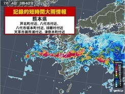熊本県で次々と記録的短時間大雨情報