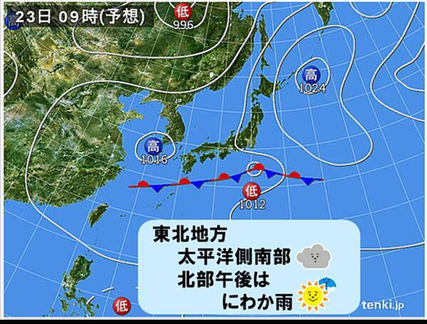 東北 秋彼岸 おおむねお出かけ日和 17年9月21日 エキサイトニュース