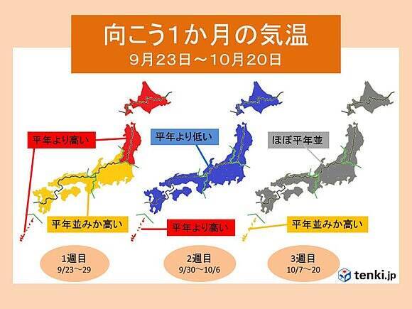 1か月予報 残暑ついに終わりか 17年9月21日 エキサイトニュース