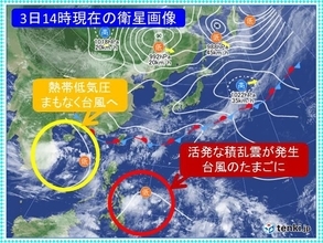 梅雨前線、熱帯低気圧、台風のたまごに注意
