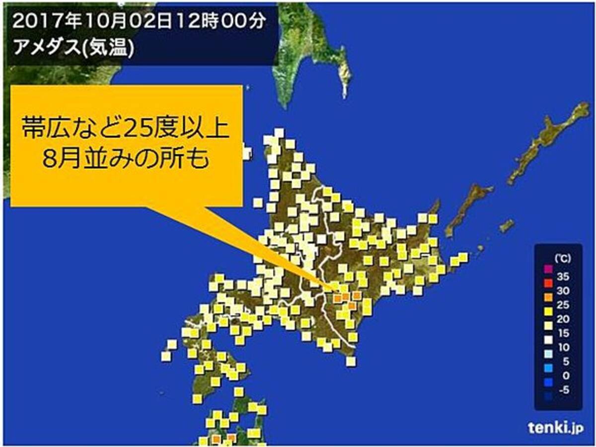 帯広など25度以上 8月並みの気温 2017年10月2日 エキサイトニュース