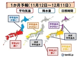 1か月予報　東日本や西日本で気温高い