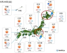 29日　広く晴れるが　関東と北海道は雷雨の所も