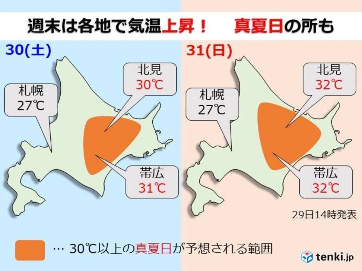 北海道 週末は今年一番の暑さに 熱中症や食中毒に注意 年5月29日 エキサイトニュース