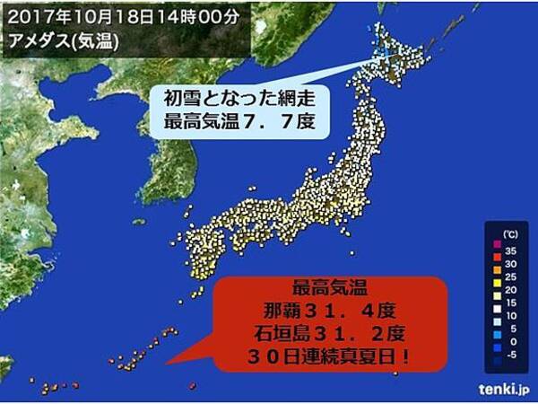 沖縄 10月後半なのに 連続真夏日 17年10月18日 エキサイトニュース