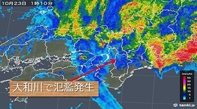 台風21号　大和川で氾濫発生