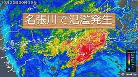 台風21号　名張川で氾濫発生