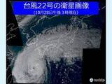 「台風22号　急加速のち上陸の可能性も」の画像1