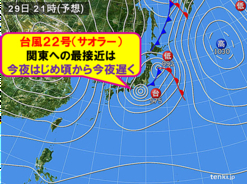 台風22号　関東に今夜、最接近へ