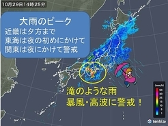 台風22号　台風本体の雨雲は近畿
