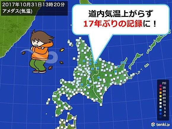 北海道 季節の歩み順調すぎ 17年10月31日 エキサイトニュース