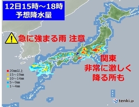 12日　九州～関東　雨や雷雨　関東では非常に激しい雨も