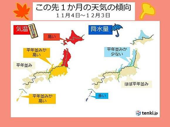 この先の寒気の影響は 1ヶ月予報 17年11月2日 エキサイトニュース