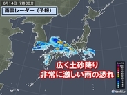 日曜も広く土砂降り　非常に激しい雨も　月曜は関東で猛暑