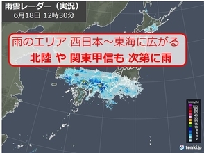雨雲は東海地方に　東日本も午後は次第に雨