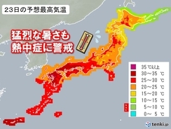 あす　西日本で猛烈な暑さも　関東は水曜から急に厳しい暑さ