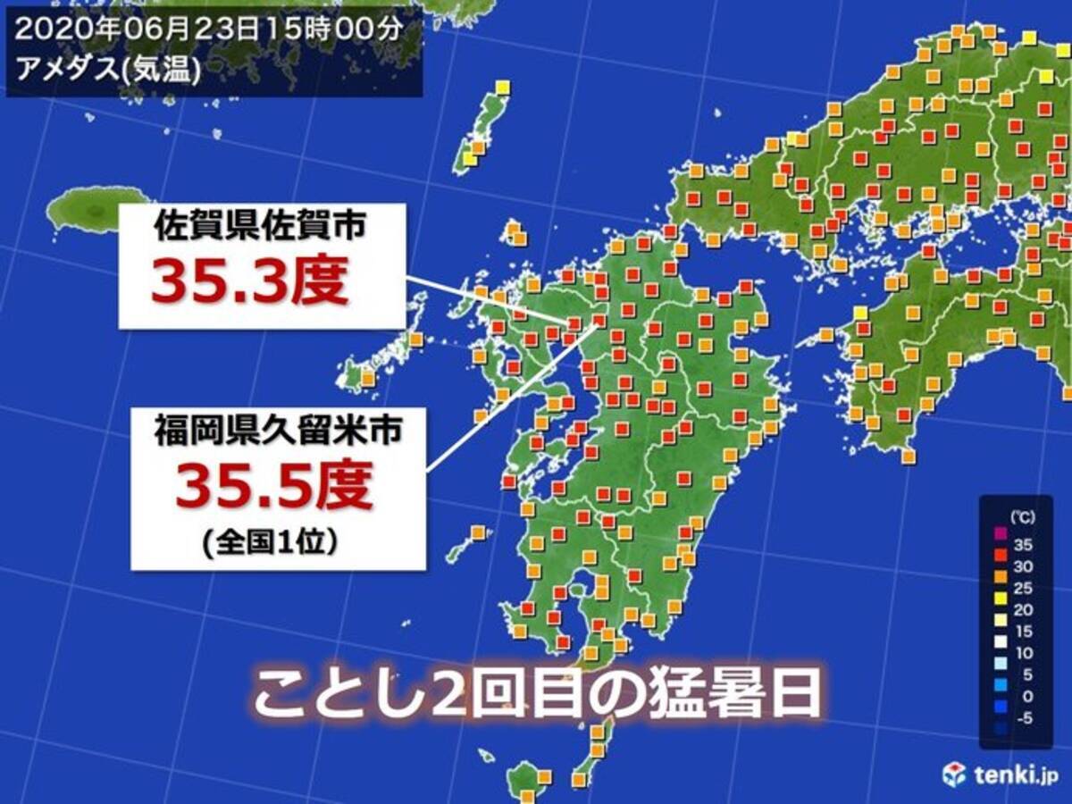 福岡と佐賀 ことし2回目の猛暑日 年6月23日 エキサイトニュース