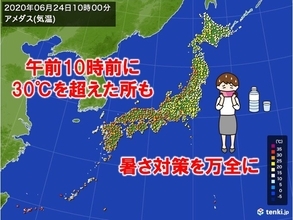 気温グングン上昇中　大阪府や鳥取県などで午前10時前に30℃超も