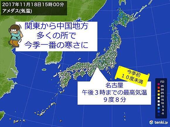 今季一番の寒さ 名古屋10度に届かず 17年11月18日 エキサイトニュース
